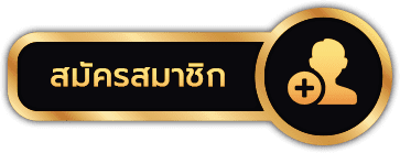 godgaming168 - สมัครสมาชิก