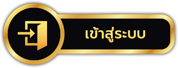 godgaming168 - เข้าสู่ระบบ